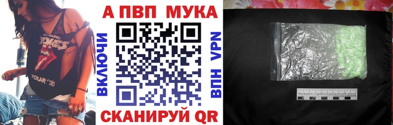 Купить закладки  Почеп  А ПВП СК 