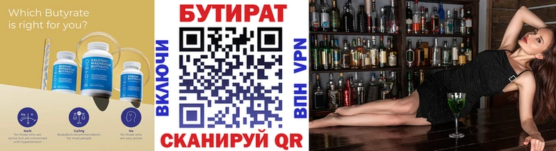 Бутират оксибутират Купить Почеп