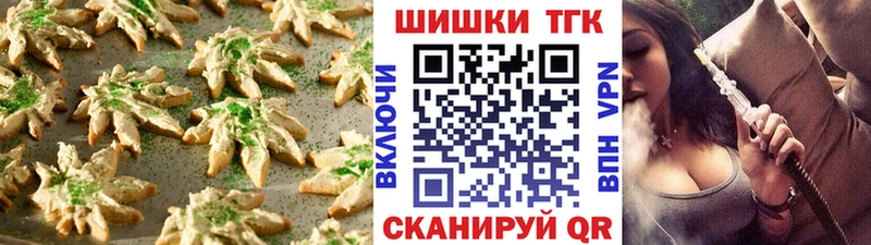 Печенье с ТГК конопля  Купить закладки  Почеп 