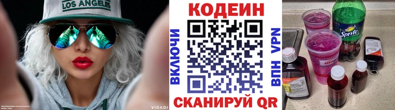 Купить закладки  Почеп  Codein Purple Drank 