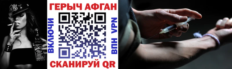 Купить где  Почеп  Героин Афган 