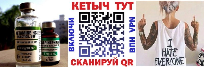 КЕТАМИН ketamine  Купить где  Почеп 