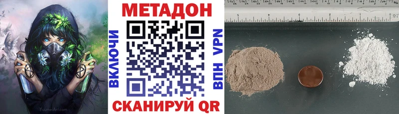Купить где  Почеп  МЕТАДОН VHQ 