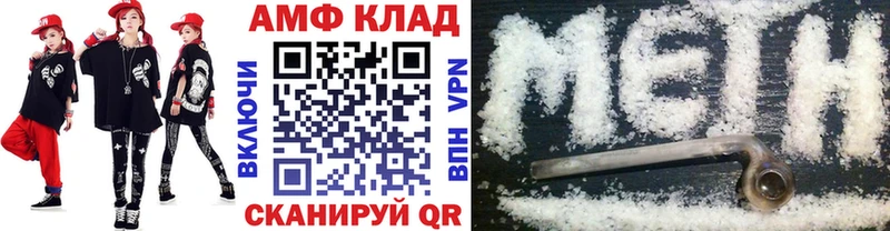 МЕТАМФЕТАМИН пудра  Купить где  Почеп 